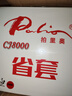 拍里奧（Palio）CJ8000藍海綿省套乒乓球拍膠皮 乒乓球拍反膠套膠粘性進(jìn)攻型 紅色 39-41度 2.15 曬單實(shí)拍圖