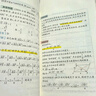 張雪峰 2025版高中數學(xué)提分筆記基礎知識與公式定律 高中提分筆記數學(xué) 高考高頻考點(diǎn)大全重點(diǎn)難點(diǎn)突破高一高二高三上下冊教材同步復習資料 張雪峰 曬單實(shí)拍圖