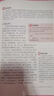 【新華書店】2025新版初中9九年級下冊歷史書人教版九年級下冊歷史課本部編版人民教育出版社初三3下冊世界歷史9九下歷史書人教版 九年級下冊歷史 人教版 曬單實(shí)拍圖