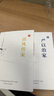 現(xiàn)貨 清風(fēng)傳家+嚴(yán)以治家（套裝全2冊(cè)）黨員干部家風(fēng)建設(shè)讀本 中國(guó)方正出版社 中國(guó)方正出版社 黨員干部家風(fēng)家規(guī)家訓(xùn)文化以案警示建設(shè)讀本紀(jì)檢監(jiān)察廉潔家庭從政書籍 曬單實(shí)拍圖