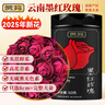 貢苑云南墨紅玫瑰花茶50g 大朵新花冠王無(wú)硫重瓣特玫瑰花干級疏肝解郁 曬單實(shí)拍圖