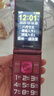 金立（Gionee）老年人手機4G全網(wǎng)通翻蓋老年機 超長待機 大字體大聲音大按鍵學生大屏老人機專用功能機V16 紅色 曬單實拍圖