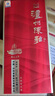 瀘州老窖 金色未來(lái) 瀘州陳曲 濃香型白酒 52度 500ml*6盒 整箱裝 曬單實(shí)拍圖