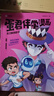 學(xué)而思 蛋君伴學(xué)漫畫 天才解密團 全四冊 6-12歲兒童科普課外閱讀蛋君說AI漫畫書課外讀物米吳科學(xué)百科童書 曬單實拍圖