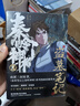 【官方授權(quán)，隨書附贈(zèng)：Q版折立卡x3、人物明信片x3、龍紋藏書票】盜墓筆記之秦嶺神樹3 南派三叔原著? 精彩再現(xiàn)秦嶺冒險(xiǎn)之旅 曬單實(shí)拍圖