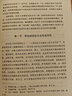 清代學術概論 曬單實拍圖