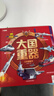 【京東正版】大國重器 大國重器立體書(shū) 大國重器3d立體書(shū) 大國重器立體翻翻書(shū) 我們的中國立體書(shū) 硬殼繪本幼兒園 硬皮繪本幼兒園 硬皮繪本 兒童繪本2-3歲硬殼無(wú)拼音 繪本3-6歲硬殼 【抖音同款】大國 曬單實(shí)拍圖