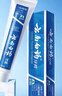 云南白藥牙膏經(jīng)典系列套裝 清新口氣護齦改善牙齦問(wèn)題留蘭香型180*3家庭裝 曬單實(shí)拍圖