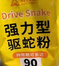 尚烤佳（Suncojia）驅蛇粉雄黃粉5斤桶裝硫磺粉戶(hù)外強力長(cháng)效高純防蛇藥農村院子趕蛇 曬單實(shí)拍圖