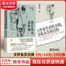 紀實(shí)文學(xué) 我在北京送快遞 比山更高 鄉土中國 五愛(ài)街往事 一路生花書(shū)等 比山更高:自由攀登者的悲情與榮耀 宋明蔚非虛構力作 曬單實(shí)拍圖