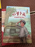 四季書(shū)香 三年級 小蘿卜頭永遠的紅巖少年 川少 閃閃的紅星烽火中的少年  成語(yǔ)故事小成語(yǔ)大智慧 河少 寶葫蘆的秘密不勞而獲一場(chǎng)夢(mèng) 2025秋季四季書(shū)香三年級4本套裝 曬單實(shí)拍圖