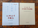 2025新版 創(chuàng  )新實(shí)干促發(fā)展 理論熱點(diǎn)面對面（2025） 強信心促發(fā)展 學(xué)習出版社人民出版社 面對面系列公務(wù)員事業(yè)單位國考省考公考時(shí)政考試輔導教材 創(chuàng  )新實(shí)干促發(fā)展 理論熱點(diǎn)面對面（2025） 曬單實(shí)拍圖