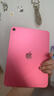 Apple/蘋果 iPad11英寸 A16芯片2025年款 平板電腦 (256GB WLAN版/學(xué)習(xí)辦公娛樂)粉色 曬單實拍圖