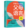 【京東正版】反寵效應 贊美孩子的金句 媽媽圈里的信息差 聰明的媽媽教方法 家庭教育信息差青春期男孩女孩枕邊書(shū) 女孩你的安全最重要 女孩你該如何保護自己 青春期女孩成長(cháng)手冊 男孩你該如何保護自己父母話(huà)術(shù) 曬單實(shí)拍圖