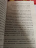 新帝國主義論（當(dāng)代國外馬克思主義前沿問題研究叢書；國家出版基金項(xiàng)目） 曬單實(shí)拍圖