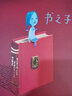【信誼】書(shū)之子（3-8歲）意大利博洛尼亞拉加茲童書(shū)獲獎繪本 曬單實(shí)拍圖