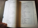 現代著(zhù)名老中醫名著(zhù)重刊叢書(shū) 施今墨臨床經(jīng)驗集 曬單實(shí)拍圖