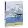 民國(guó)時(shí)期的中美漢學(xué)交流 曬單實(shí)拍圖