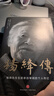 【贈(zèng)精美書簽 包郵】楊絳傳精裝定本典藏版 羅銀勝 楊絳先生生前親自審閱的個(gè)人傳記 真實(shí)展現(xiàn)105年的傳奇人生和處世智慧 女性人物文學(xué)家傳記 當(dāng)當(dāng)正版書籍 楊絳傳 曬單實(shí)拍圖