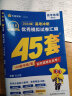 【科目/版本自选】2024高考金考卷45套金考卷2024数学理科新教材I卷II卷高考模拟试卷理数高中高二高三复习资料全国甲乙卷123卷 高考地理 新教材版 实拍图