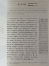 水滸傳（全2冊(cè)）艾青詩(shī)精編 施耐庵 九年級(jí)上冊(cè) 初中必讀名著閱讀系列 無(wú)障礙閱讀 原著正版完整無(wú)刪減 語(yǔ)文教科書配套書目新華書店同款長(zhǎng)江文藝出版社 【九年級(jí)上冊(cè)】水滸傳(套裝兩冊(cè)) 曬單實(shí)拍圖