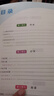 2025秋53天天練小學(xué)語(yǔ)文二年級上冊RJ人教版（便攜版）五三天天練5 3天天練5.3天天練5·3天天練學(xué)霸培優(yōu)學(xué)霸提優(yōu) 曬單實(shí)拍圖