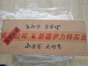 伊力特 伊力老窖 濃香型白酒 46度  250ml*10瓶 整箱裝 曬單實拍圖