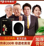 百年扁氏老黑膏貼膏王剛推薦頸椎腰椎肩周膝蓋關(guān)節不適老黑膏全身通用貼 3盒15貼+2貼 曬單實(shí)拍圖