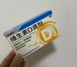 星鯊維生素d3滴劑（膠囊型）30粒*5盒【150?！縟3嬰兒嬰幼兒兒童成人維生素D促鈣吸收補鈣長(cháng)高非維生素ad 曬單實(shí)拍圖