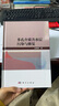 多孔介質(zhì)含水層污染與修復 科學(xué)出版社 曬單實(shí)拍圖