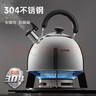 蘇泊爾明火燒水壺燃氣通用 家用304不銹鋼熱水壺煮水壺開(kāi)水壺燒水 304不銹鋼水壺 4L 曬單實(shí)拍圖