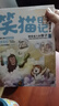 楊紅櫻 笑貓日記3-4（共2冊(cè)）漫畫版 小學(xué)一二三年級(jí) 校園童話 國(guó)際安徒生提名獎(jiǎng) 7-10歲  曬單實(shí)拍圖