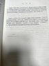官方正版 復變函數及其應用 翻譯版 原書(shū)第9版 James Brown Ruel Churchill 國外優(yōu) 秀數學(xué)教材系列 9787111505068 機械工業(yè)出版社 曬單實(shí)拍圖