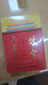 閻崇年 故宮清朝歷史系列叢書(shū) 故宮六百年 去過(guò)故宮1000多次的史學(xué)大家閻崇年講述故宮600年 歷史文化讀物 中國清朝歷史書(shū)籍 故宮六百年 全二冊 曬單實(shí)拍圖