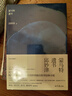 蒙馬特遺書 紀(jì)念版 邱妙津著 文學(xué)書信體小說 二十一封向世界告別的懺情書信 鱷魚手記 當(dāng)代小說書籍 曬單實(shí)拍圖
