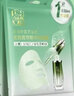百雀羚（PECHOIN）面膜女 補(bǔ)水保濕淡紋提拉緊致原液面膜 （纖軟柔滑，彈潤(rùn)緊致） 緊致菁萃原液面膜30ml*5片 曬單實(shí)拍圖