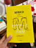 M型社會 中產(chǎn)階級消失的危機(jī)與商機(jī)? 大前研一經(jīng)典系列 中信出版社 曬單實拍圖