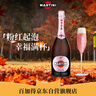 馬天尼（Martini）洋酒 意大利進(jìn)口 Rose粉紅起泡酒750ml 送女友 曬單實(shí)拍圖