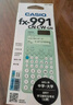 卡西歐（CASIO）【超級爆款】 FX-991CNX中文函數(shù)科學(xué)計算器物理化學(xué)生物競賽大學(xué)生考研 曬單實拍圖