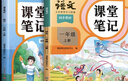 2025斗半匠課堂筆記一年級上冊語(yǔ)文數學(xué)人教版同步教材隨堂筆記教材全解小學(xué)生課堂預復習輔導書(shū)（2冊） 曬單實(shí)拍圖