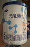 完達山（wondersun）新國標 元乳臻益 較大嬰兒配方奶粉2段818克（6-12個(gè)月嬰兒） 曬單實(shí)拍圖
