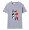 速干T恤定制印字團(tuán)體廣告衫文化衫畢業(yè)班服同學(xué)聚會(huì)短袖t恤印logo 2700純棉圓領(lǐng)【多色可選】 XL 曬單實(shí)拍圖