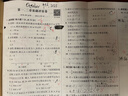 【榮恒】七年級上冊黃岡全優(yōu)達標卷全套7本人教部編版初一試卷卷語(yǔ)文數學(xué)英語(yǔ)政治歷史生物地理書(shū)同步練習冊教輔資料 數學(xué) 人教版 曬單實(shí)拍圖