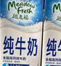 紐麥福（Meadow fresh） 新西蘭進(jìn)口 3.5g蛋白質(zhì) 高鈣全脂純牛奶1L*12盒/箱 送禮佳選 曬單實(shí)拍圖