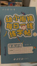 六品堂【每日一練】點(diǎn)陣控筆訓練幼兒園幼小銜接練字帖點(diǎn)陣字帖幼兒園練字本教材全套兒童學(xué)前班描紅本 曬單實(shí)拍圖