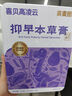 喜貝高凌云抑早本草膏225克 兒童追高古法熬制草本精華早萌兒童麥芽梔子牡蠣 抑早本草膏*6盒組合裝 曬單實(shí)拍圖
