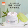 好孩子（gb）寶寶擦臉潤膚霜50g 新生兒童嬰兒潤膚露護膚霜寶寶面霜保濕秋冬 嬰兒保濕潤膚霜50g*兩瓶 曬單實(shí)拍圖