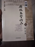 【用過(guò)的書(shū) 少量筆跡】 中國歷代文學(xué)作品選朱東潤上中下編6本套裝 上海古籍出版社 上中下 全套6本 曬單實(shí)拍圖