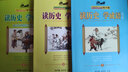 讀歷史學(xué)成語(yǔ) 上中下全套3冊(cè) 韓興娥課內(nèi)海量閱讀叢書(shū) 成語(yǔ)故事書(shū)三四五六年級(jí)小學(xué)生課外閱讀 曬單實(shí)拍圖