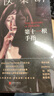 【當當 正版包郵】燃燒的蜂鳥(niǎo) 2迷案1985 3時(shí)空追兇1990 法醫秦明全套正版  超正經(jīng)兇案調查、天譴者等 法醫秦明萬(wàn)象卷 全7冊 曬單實(shí)拍圖